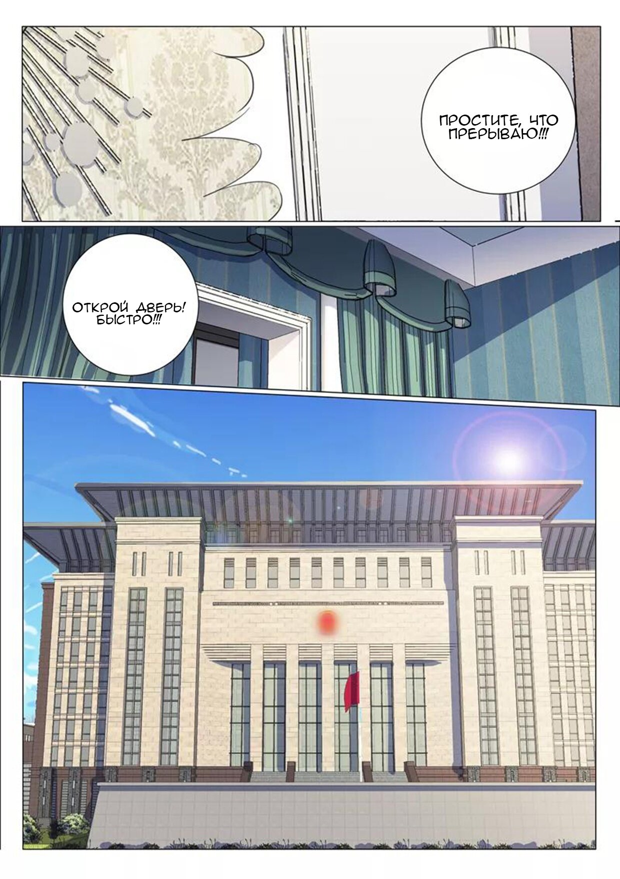 Манга 47 Хромосом - Глава 62 Страница 7