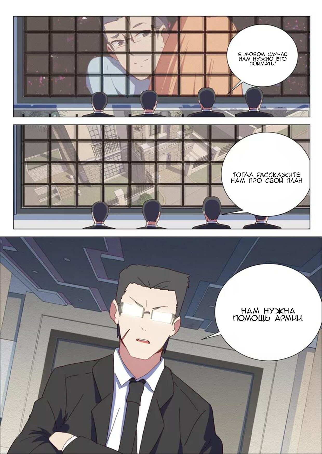 Манга 47 Хромосом - Глава 62 Страница 9