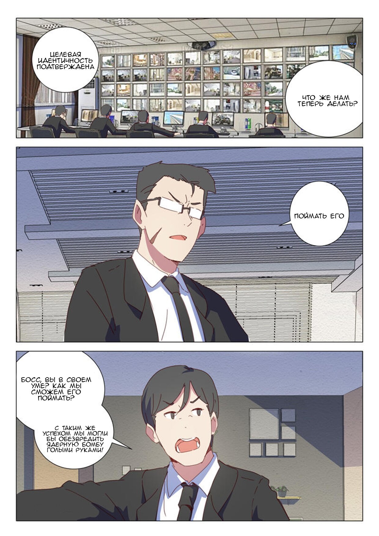 Манга 47 Хромосом - Глава 62 Страница 8