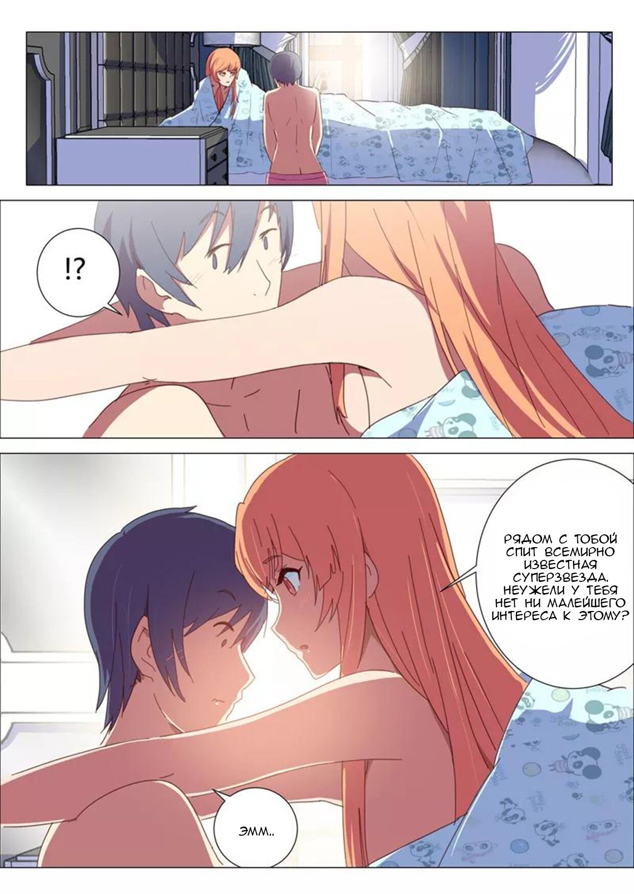 Манга 47 Хромосом - Глава 61 Страница 14