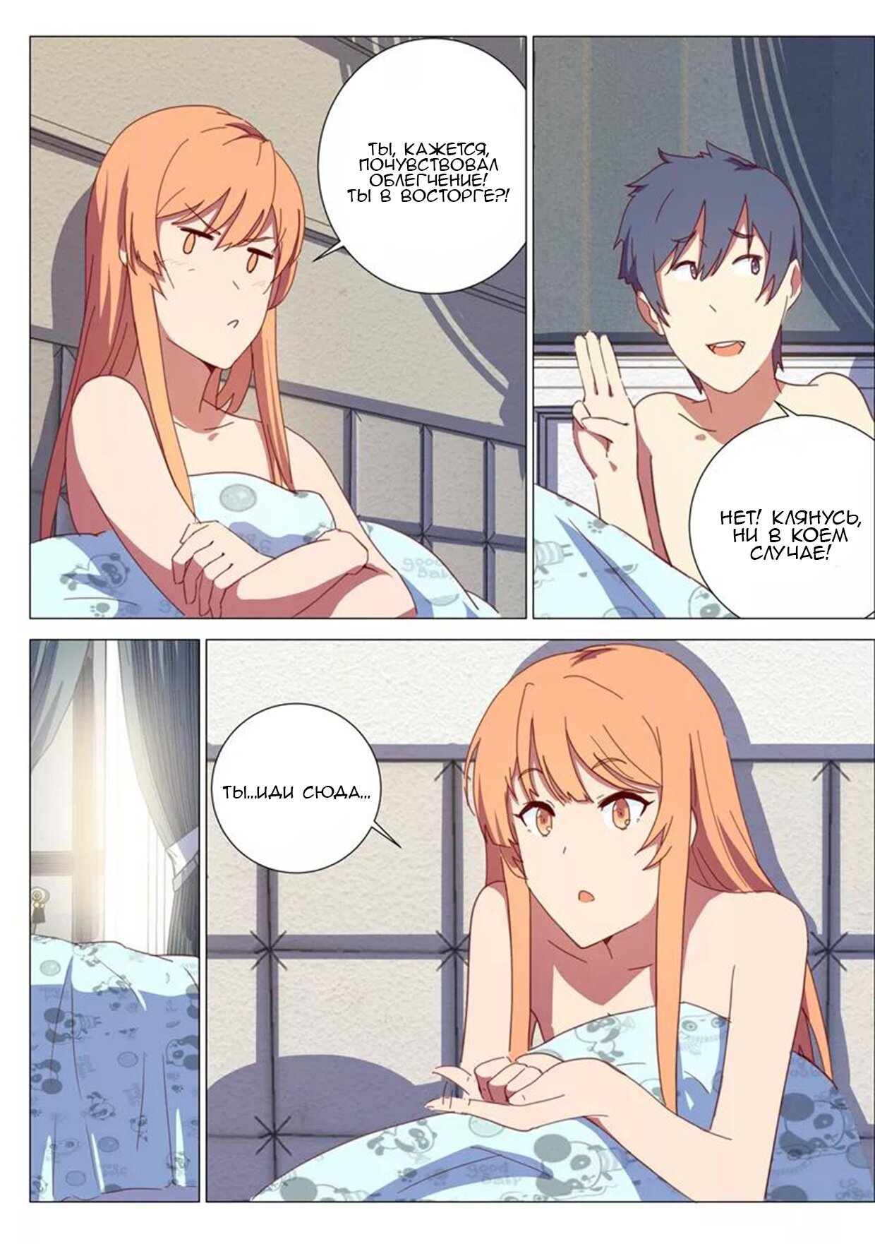 Манга 47 Хромосом - Глава 61 Страница 13