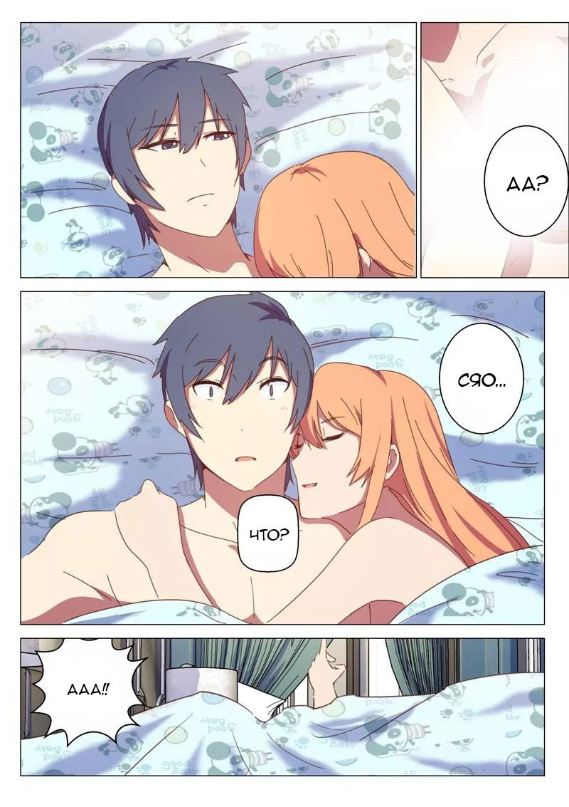 Манга 47 Хромосом - Глава 61 Страница 7