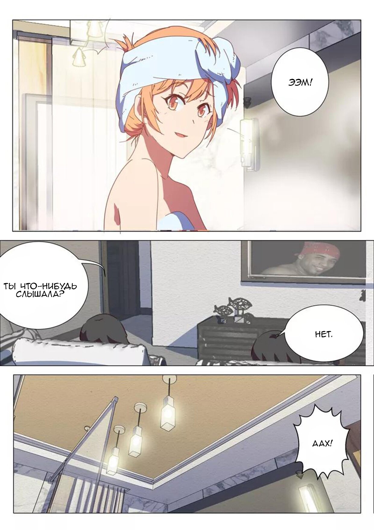 Манга 47 Хромосом - Глава 61 Страница 5