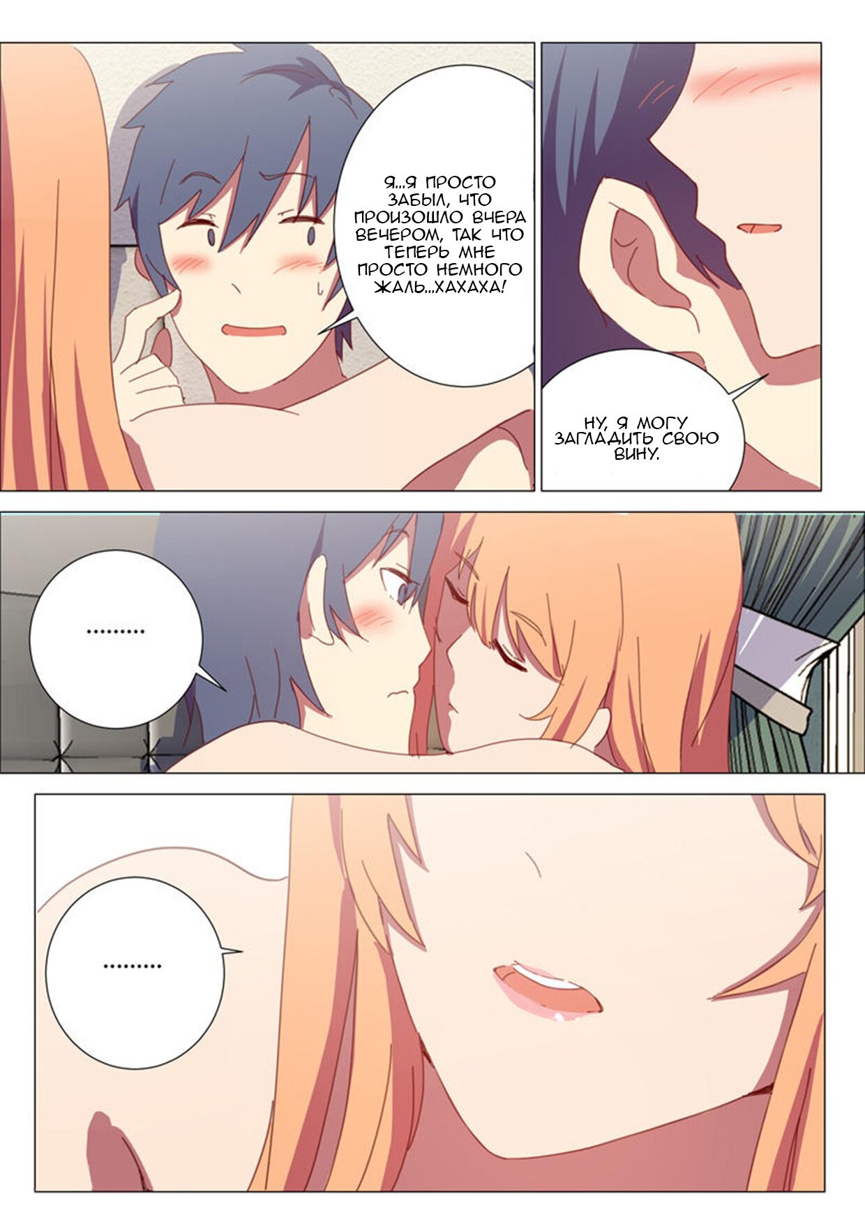 Манга 47 Хромосом - Глава 61 Страница 15