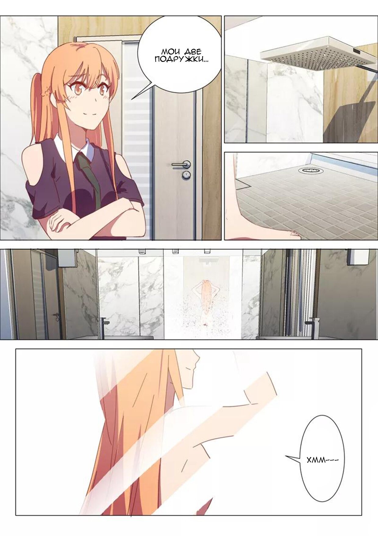 Манга 47 Хромосом - Глава 61 Страница 2