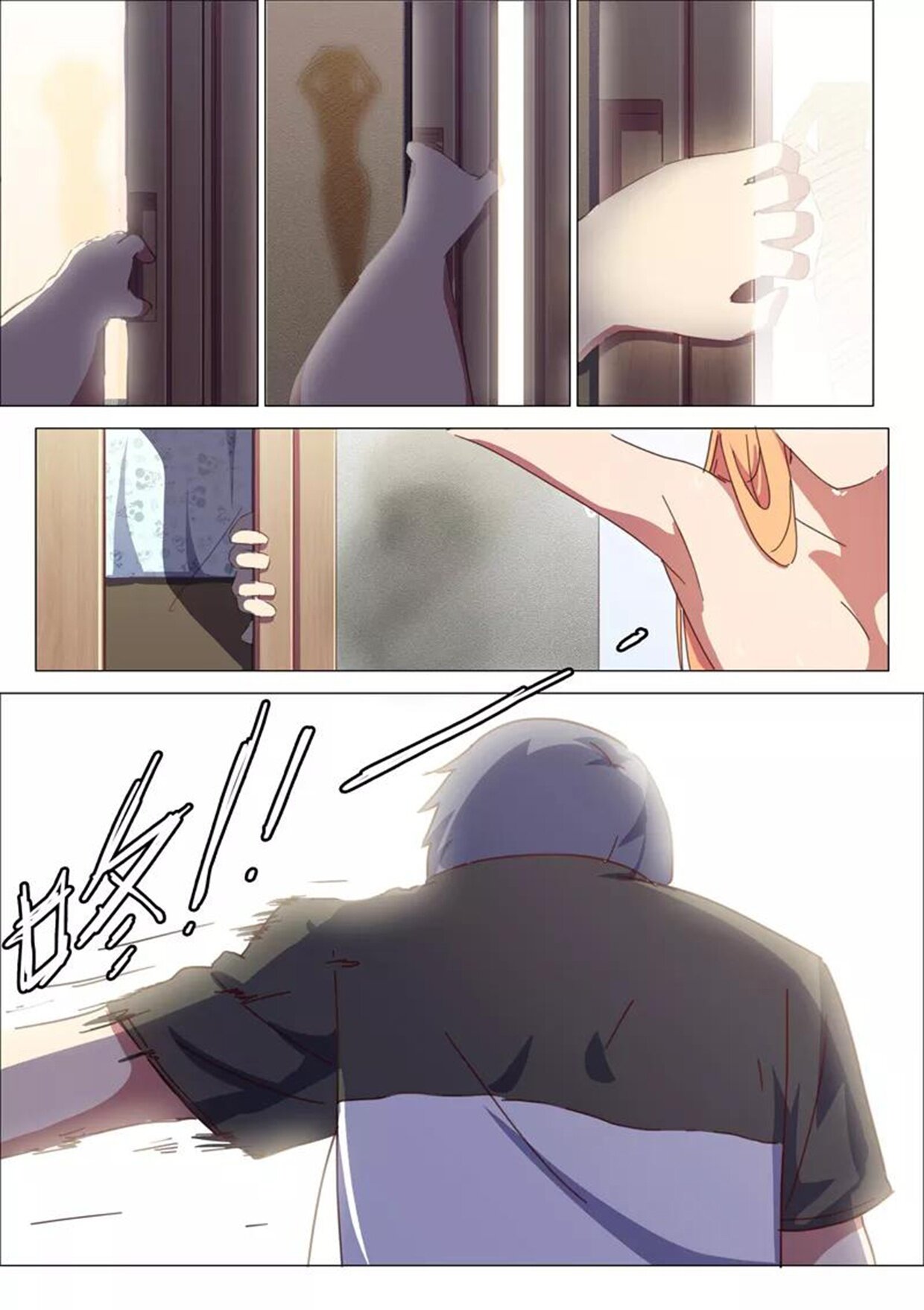 Манга 47 Хромосом - Глава 61 Страница 4