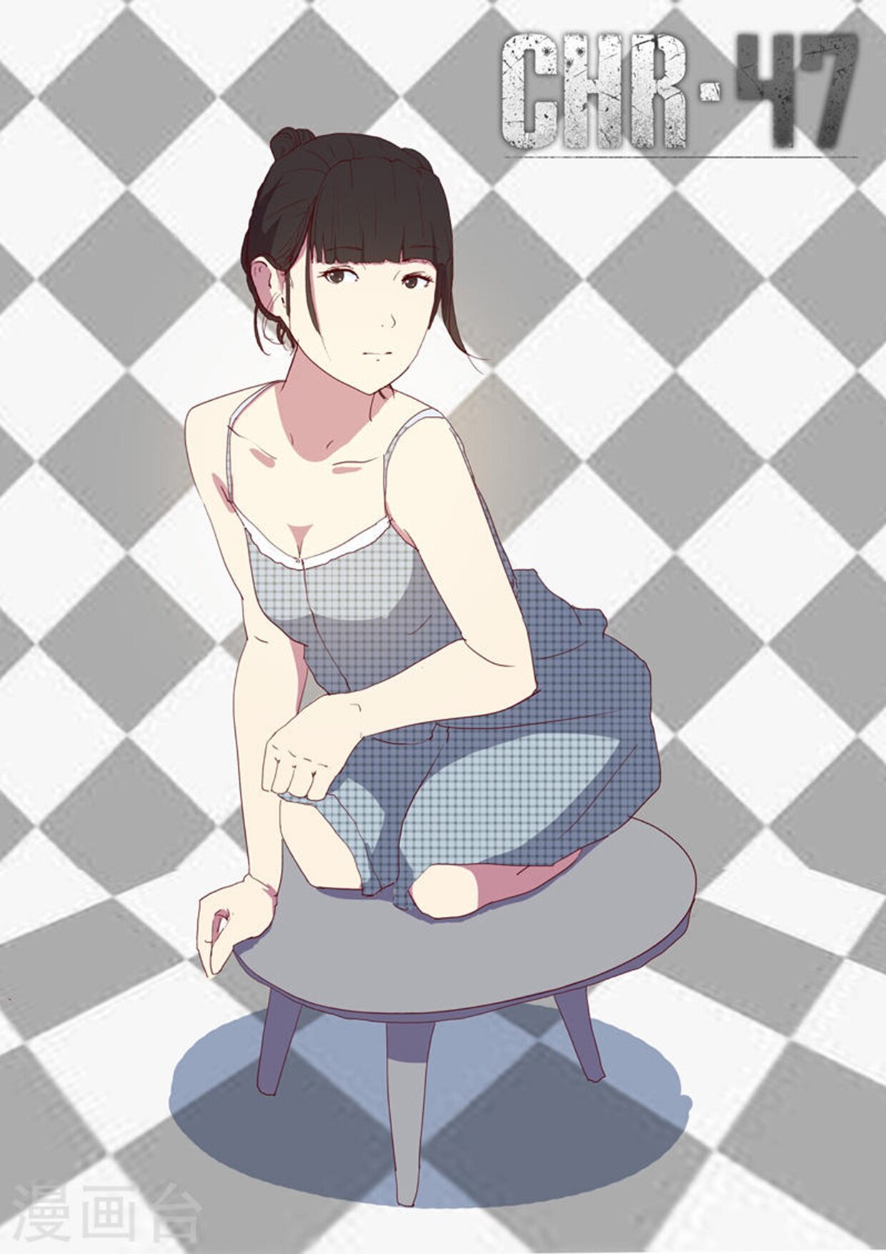 Манга 47 Хромосом - Глава 61 Страница 1