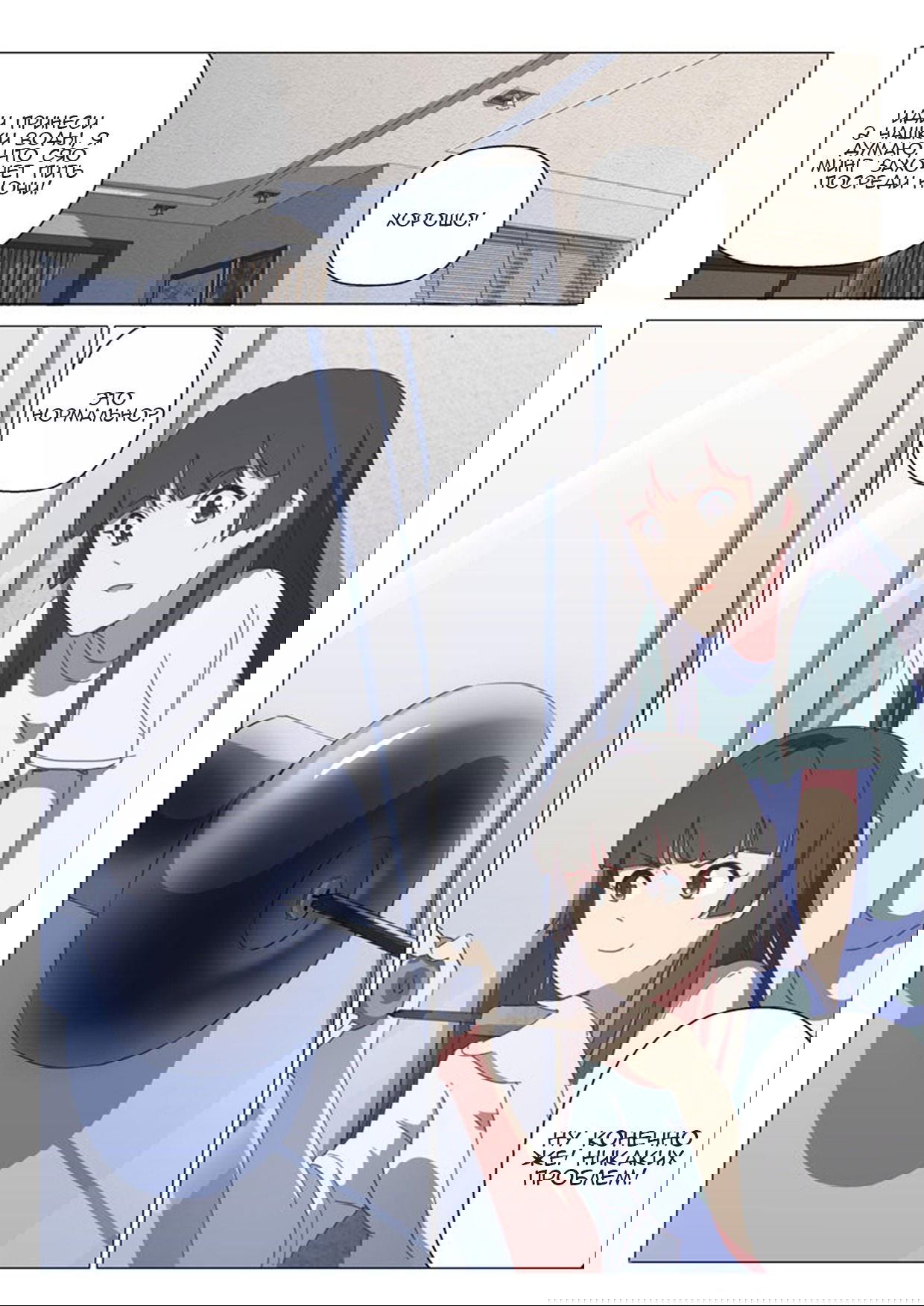 Манга 47 Хромосом - Глава 60 Страница 8