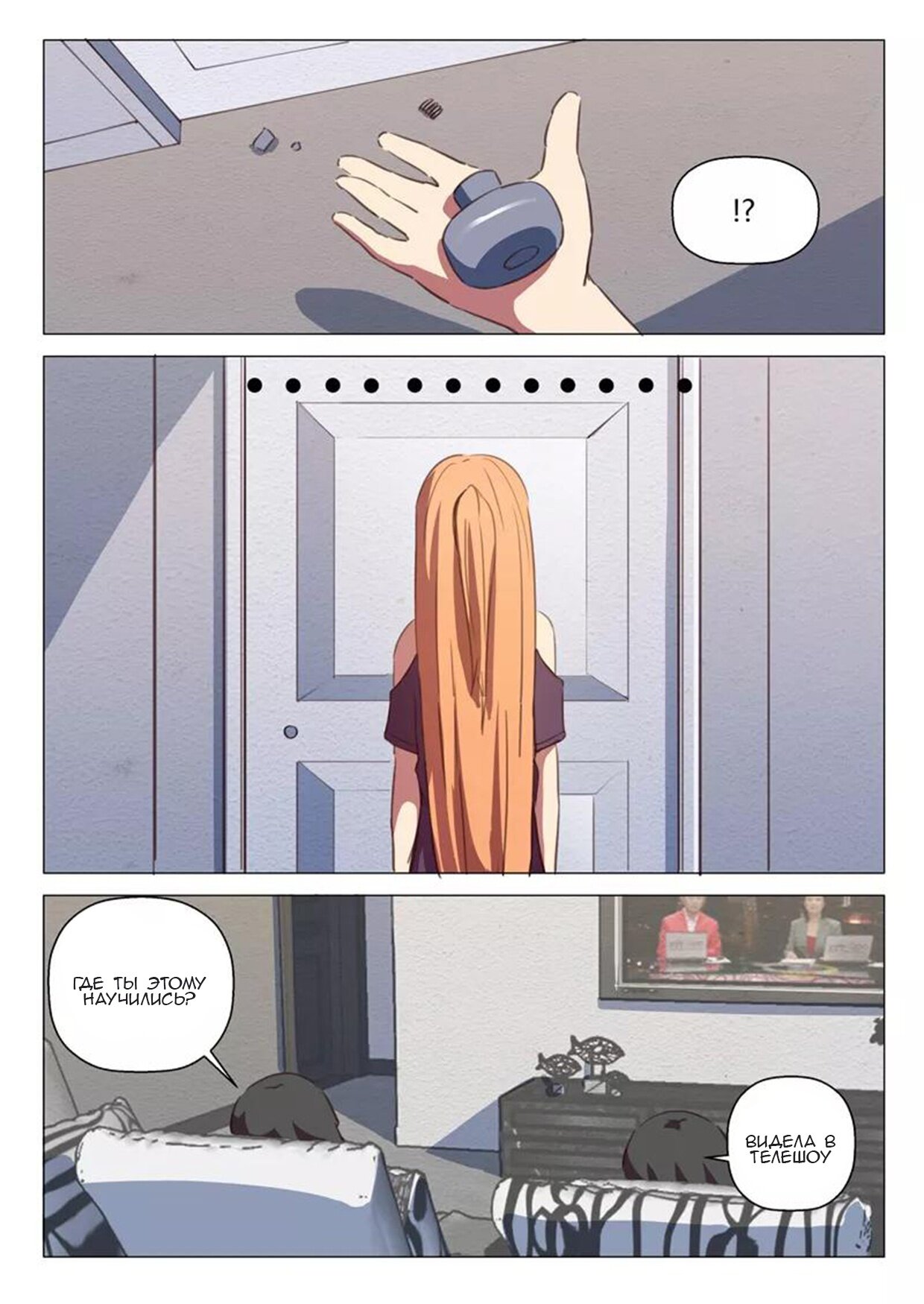 Манга 47 Хромосом - Глава 60 Страница 11