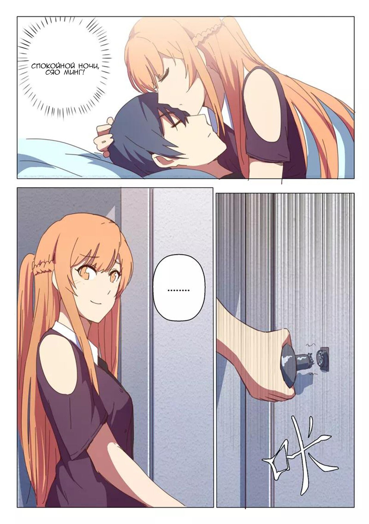 Манга 47 Хромосом - Глава 60 Страница 10