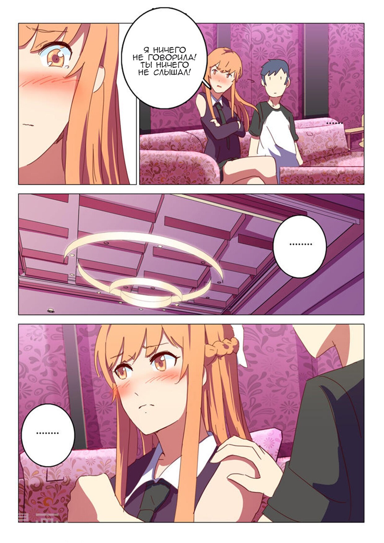 Манга 47 Хромосом - Глава 59 Страница 8