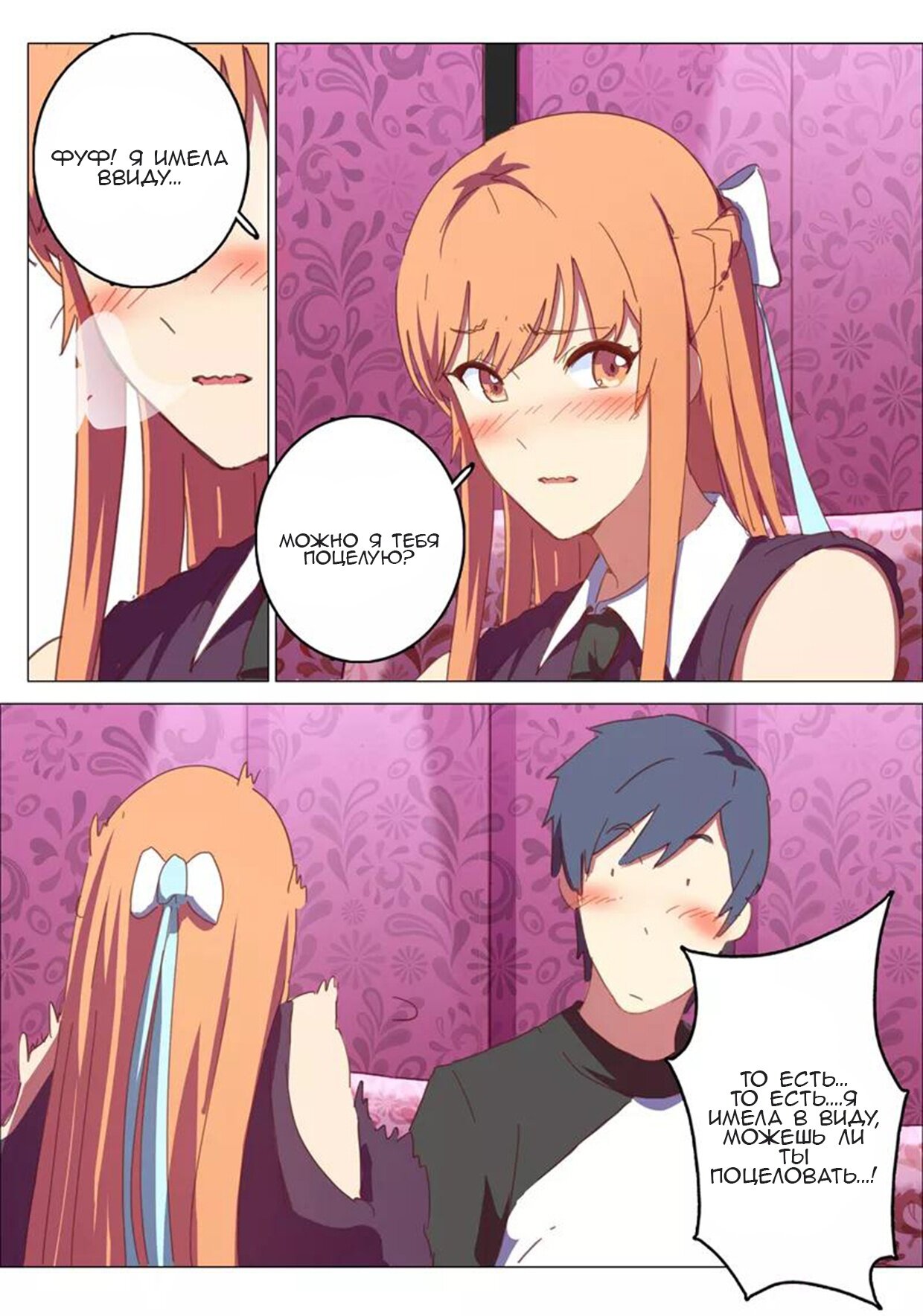 Манга 47 Хромосом - Глава 59 Страница 7