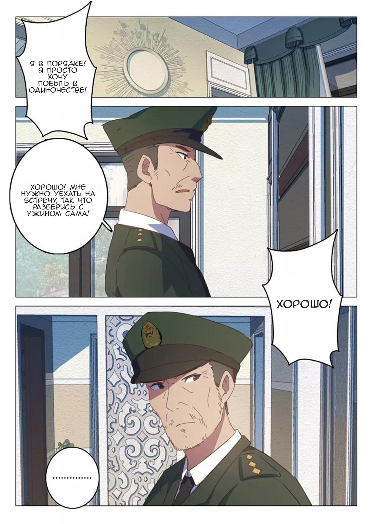 Манга 47 Хромосом - Глава 59 Страница 4