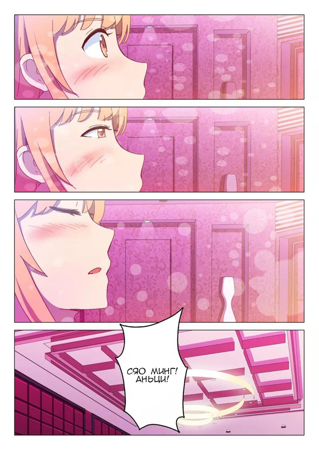 Манга 47 Хромосом - Глава 59 Страница 10