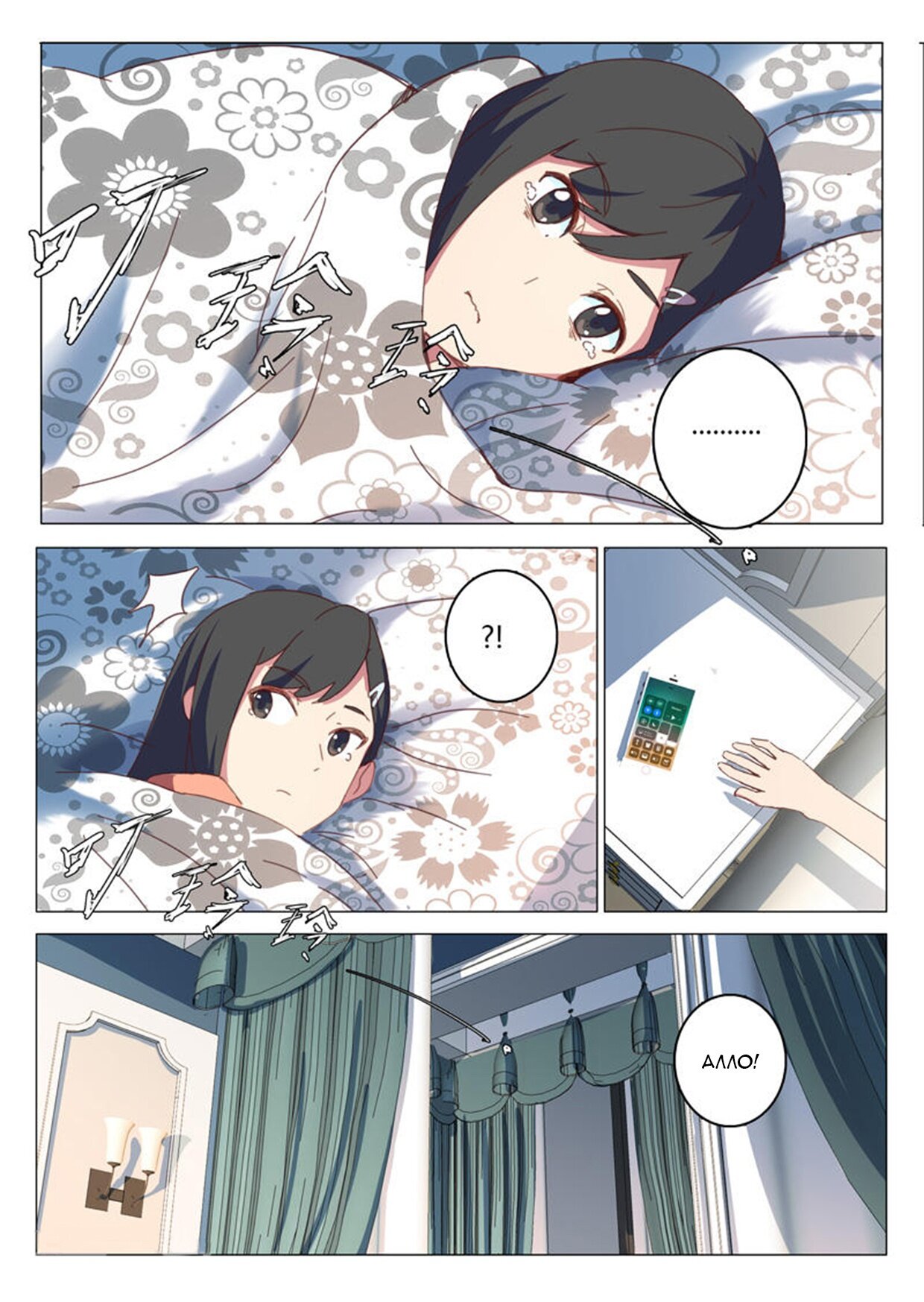 Манга 47 Хромосом - Глава 58 Страница 8