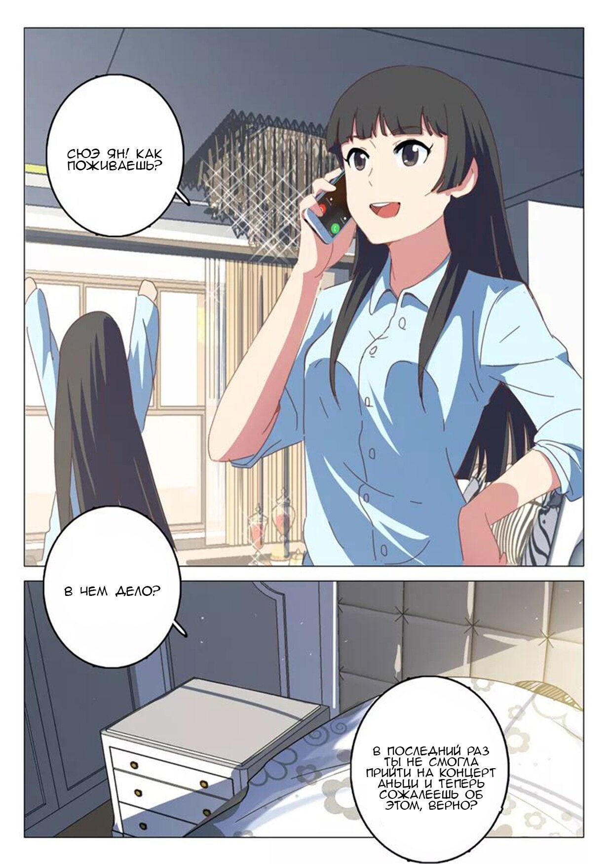 Манга 47 Хромосом - Глава 58 Страница 9