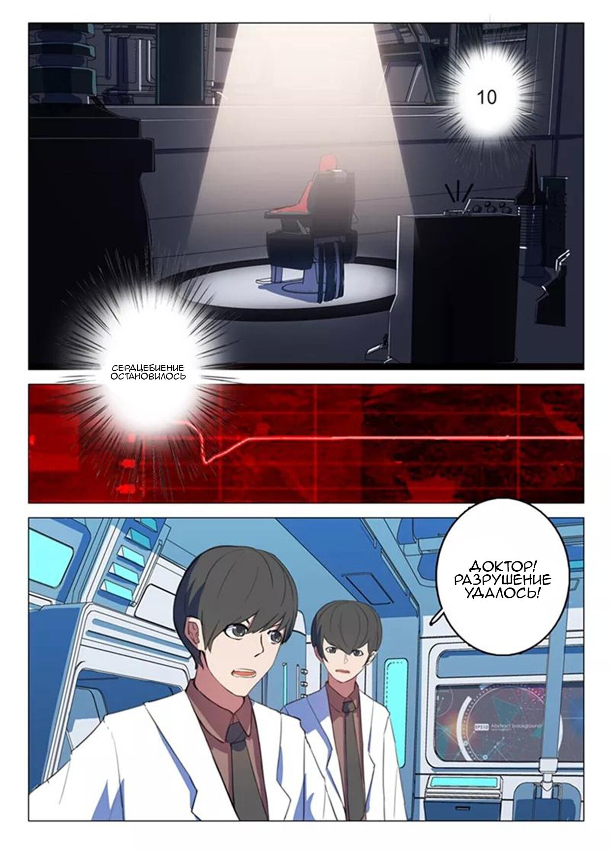 Манга 47 Хромосом - Глава 57 Страница 3