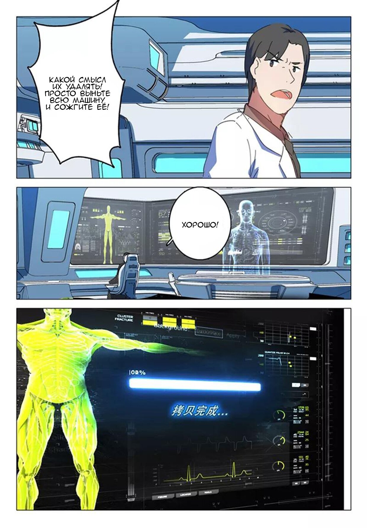 Манга 47 Хромосом - Глава 57 Страница 9