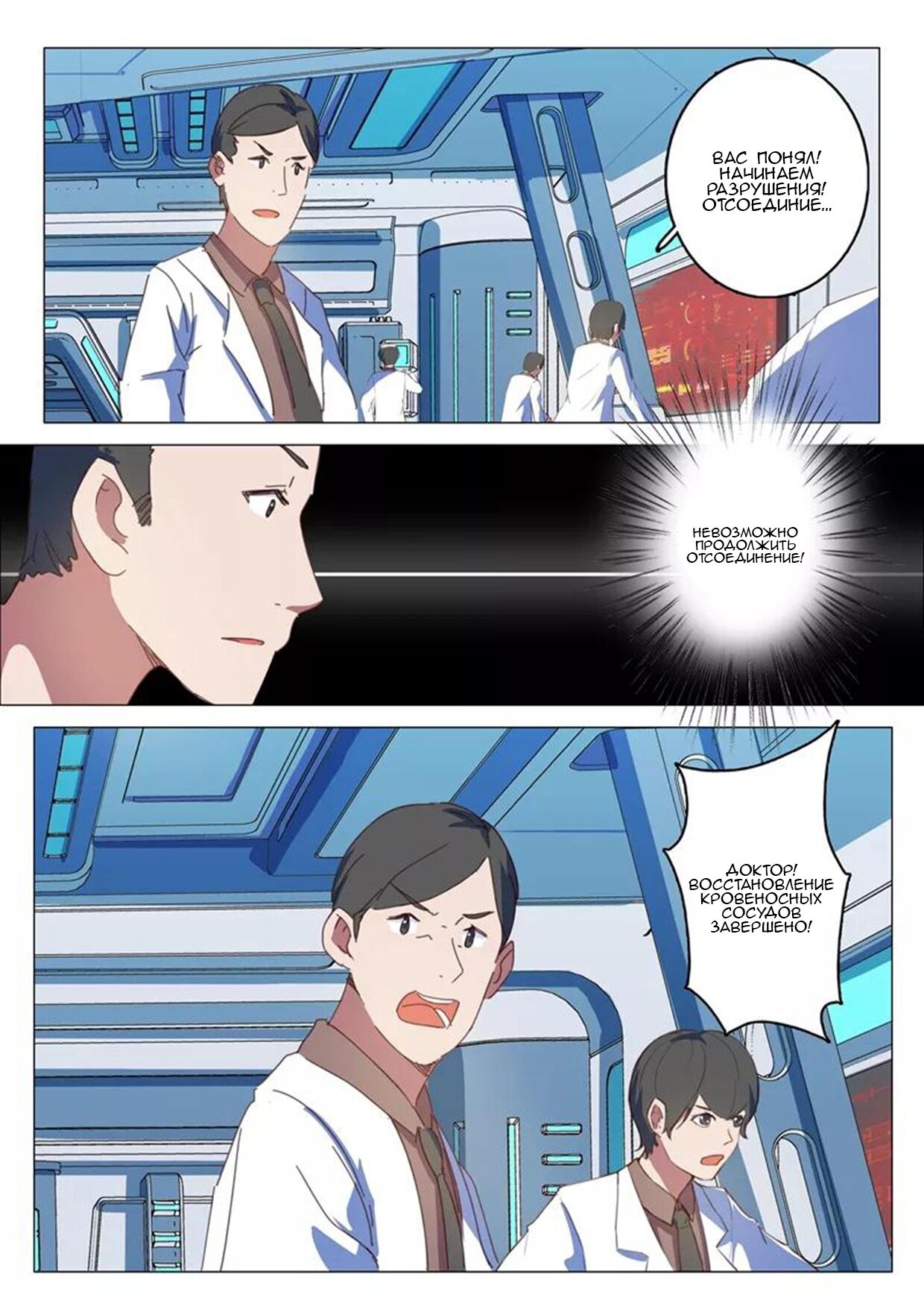 Манга 47 Хромосом - Глава 56 Страница 3