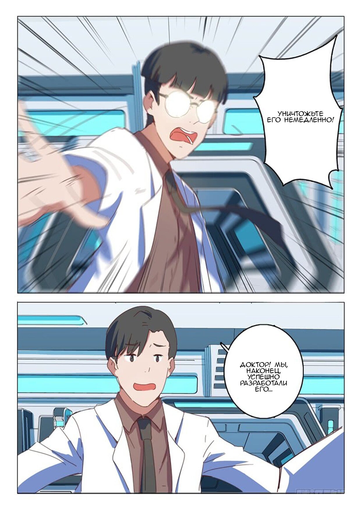 Манга 47 Хромосом - Глава 56 Страница 1