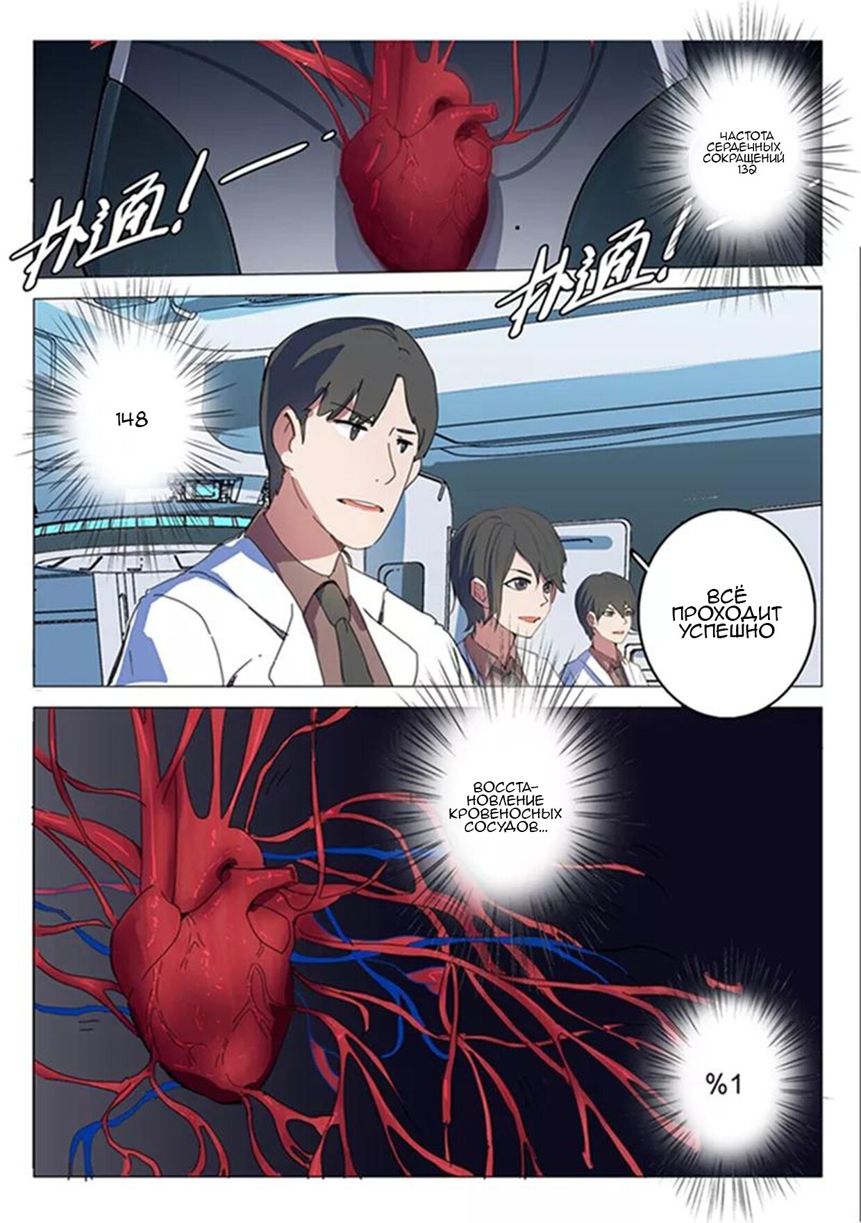 Манга 47 Хромосом - Глава 55 Страница 3