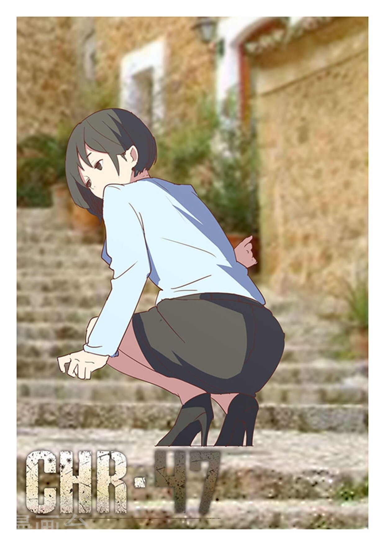 Манга 47 Хромосом - Глава 55 Страница 1