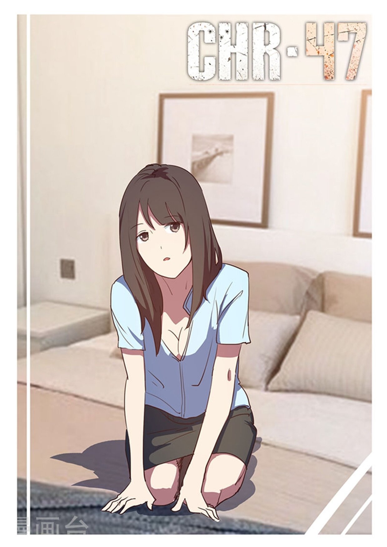 Манга 47 Хромосом - Глава 54 Страница 1