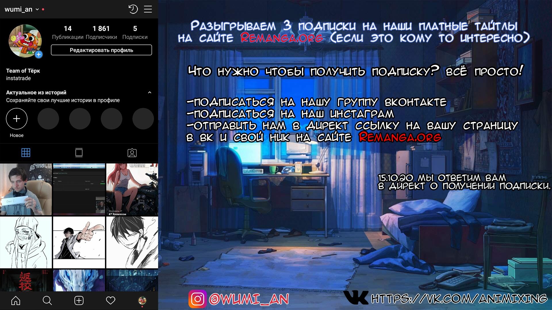 Манга 47 Хромосом - Глава 54 Страница 13