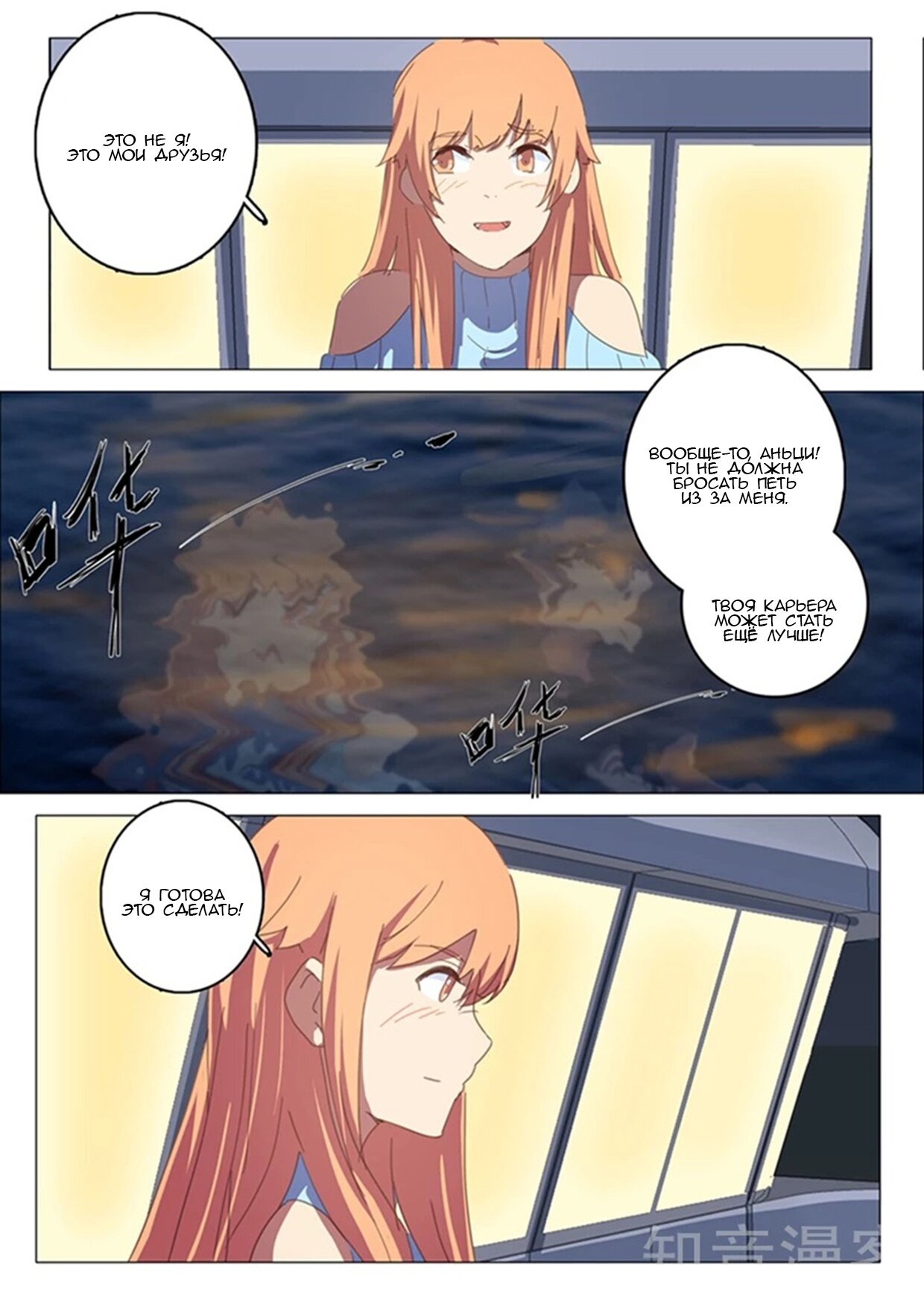 Манга 47 Хромосом - Глава 53 Страница 8