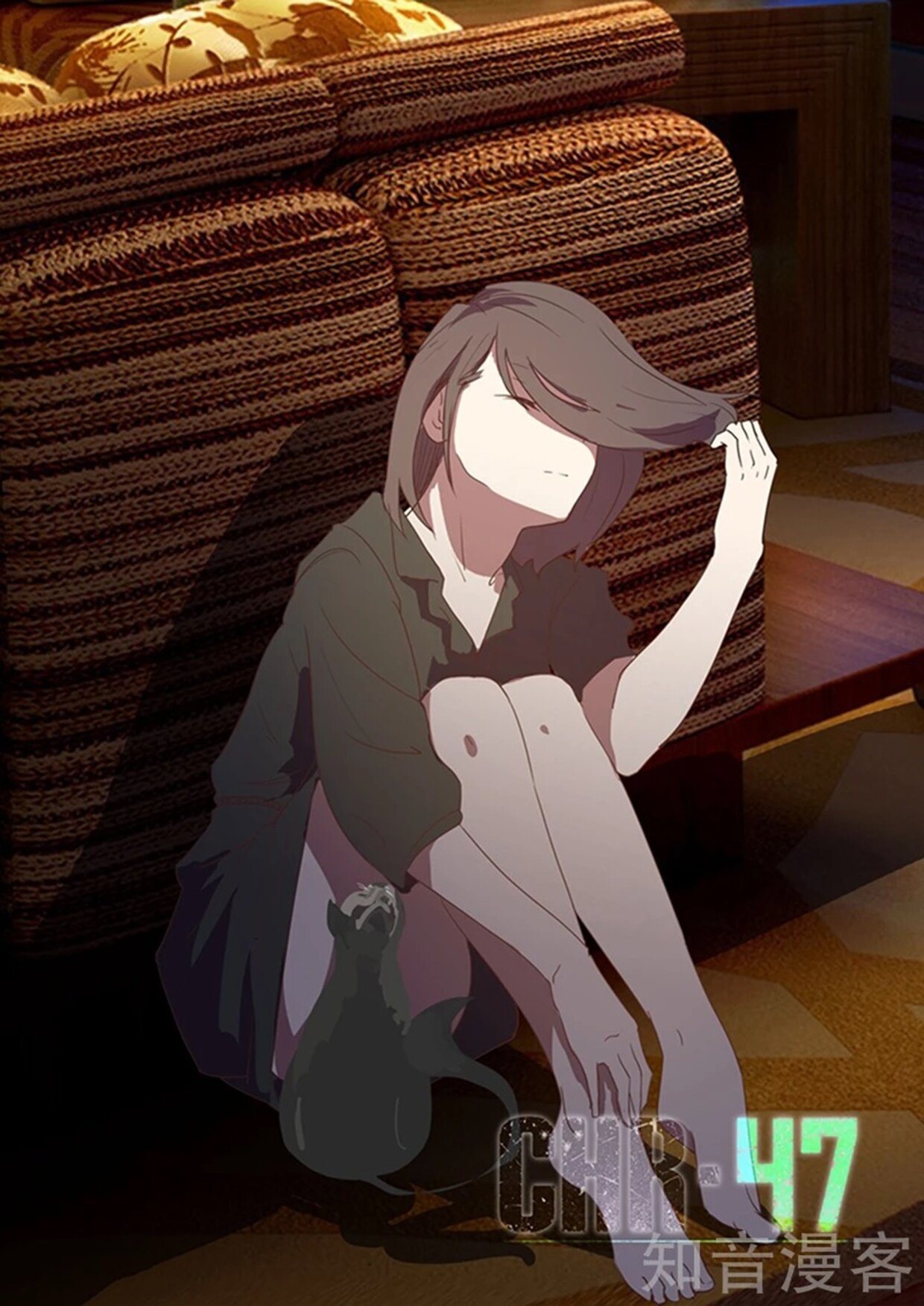 Манга 47 Хромосом - Глава 53 Страница 1