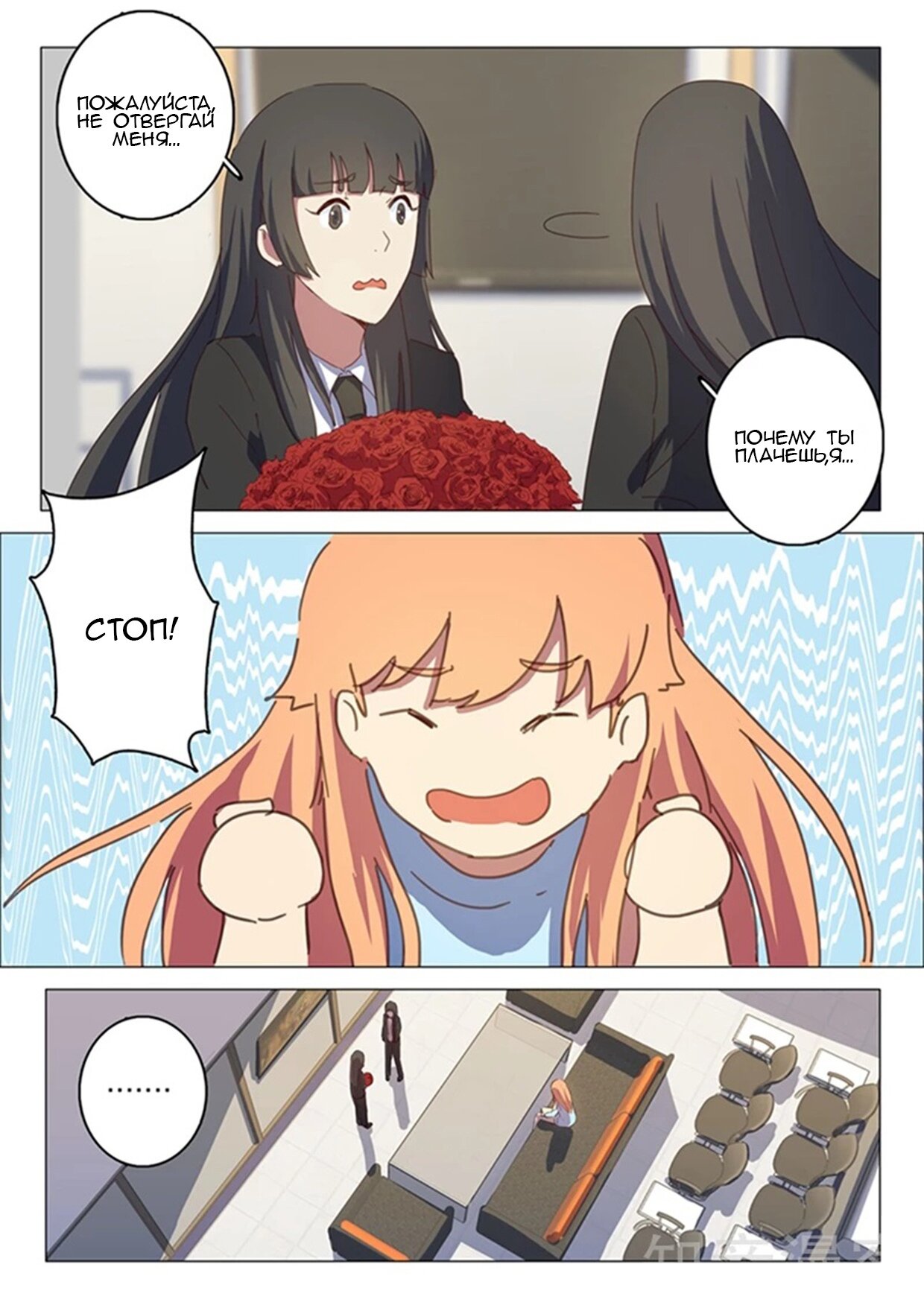 Манга 47 Хромосом - Глава 53 Страница 3