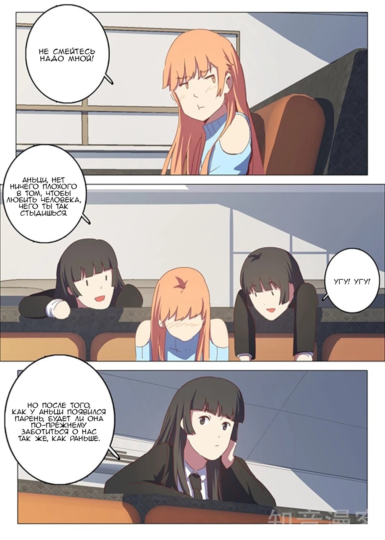 Манга 47 Хромосом - Глава 53 Страница 4