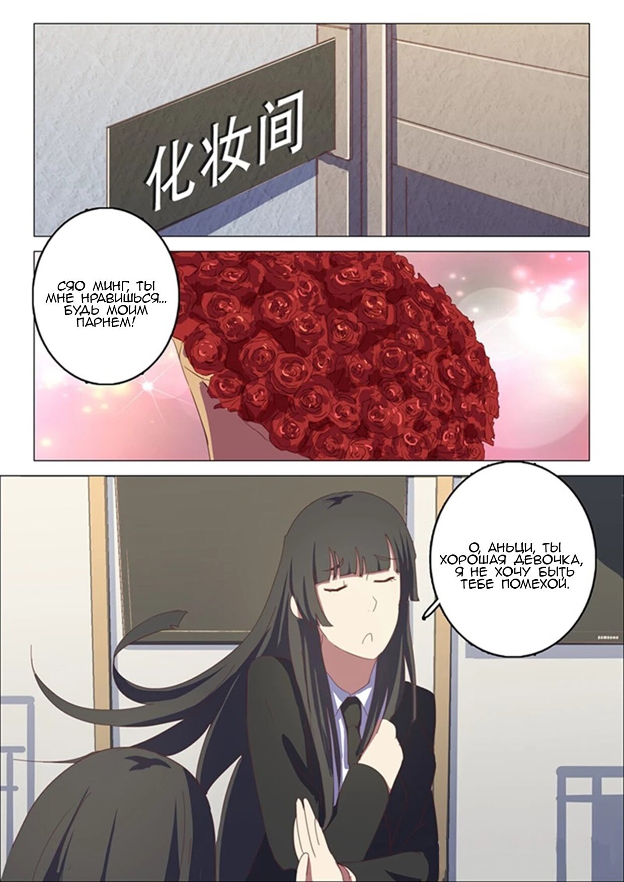 Манга 47 Хромосом - Глава 53 Страница 2