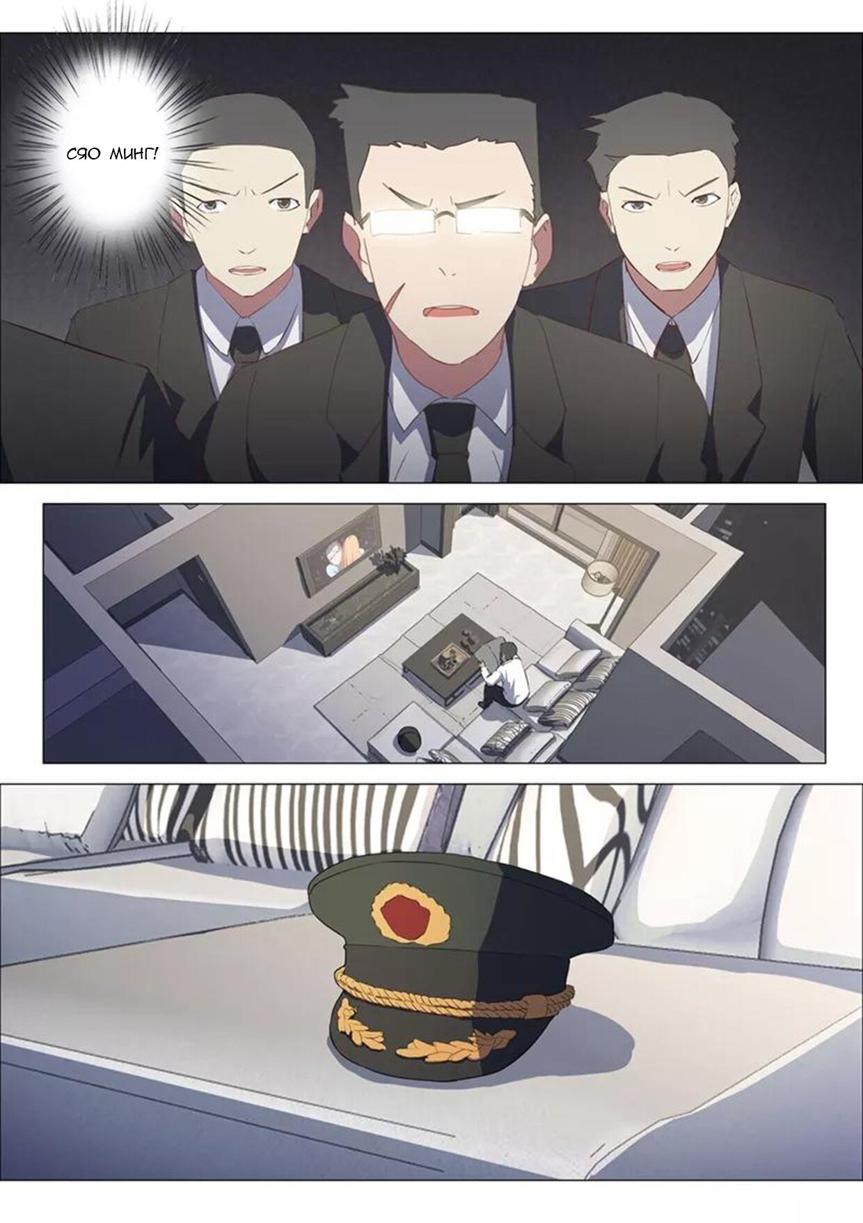 Манга 47 Хромосом - Глава 52 Страница 7