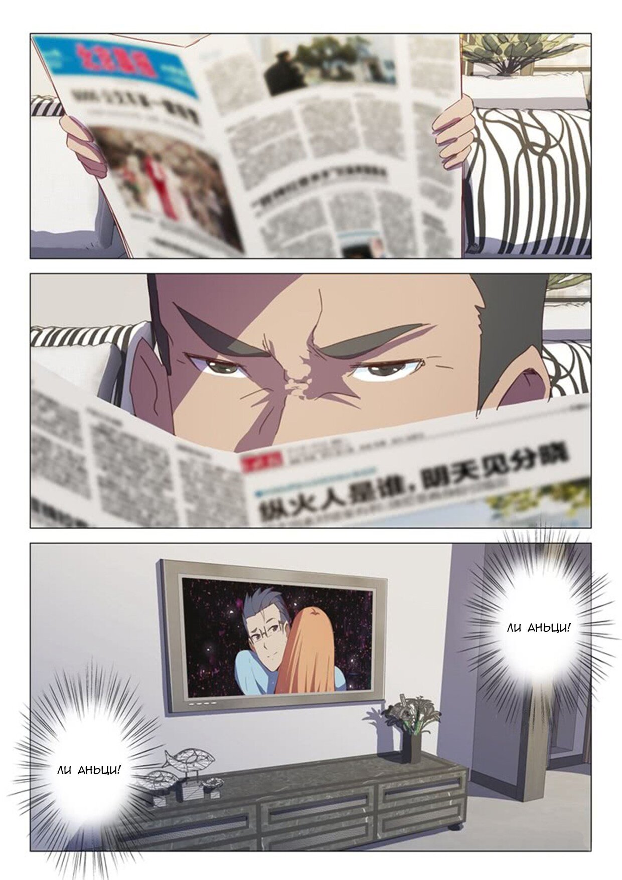 Манга 47 Хромосом - Глава 52 Страница 8