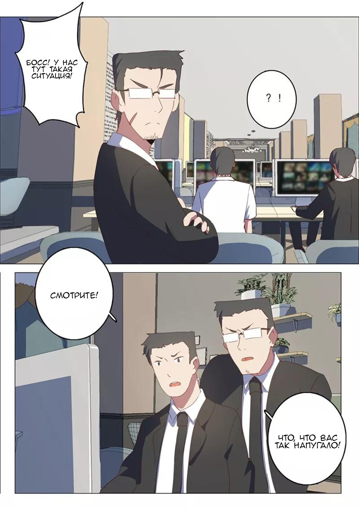 Манга 47 Хромосом - Глава 52 Страница 4