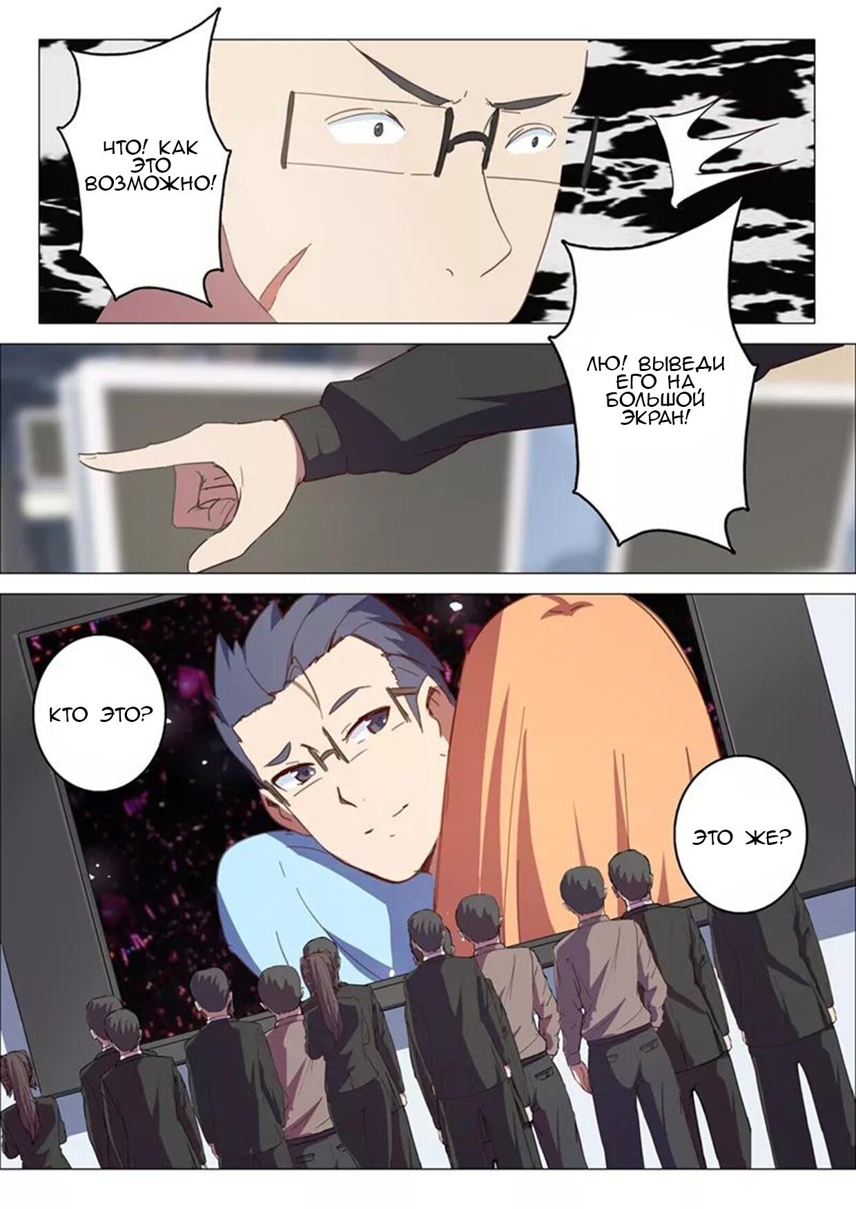 Манга 47 Хромосом - Глава 52 Страница 6