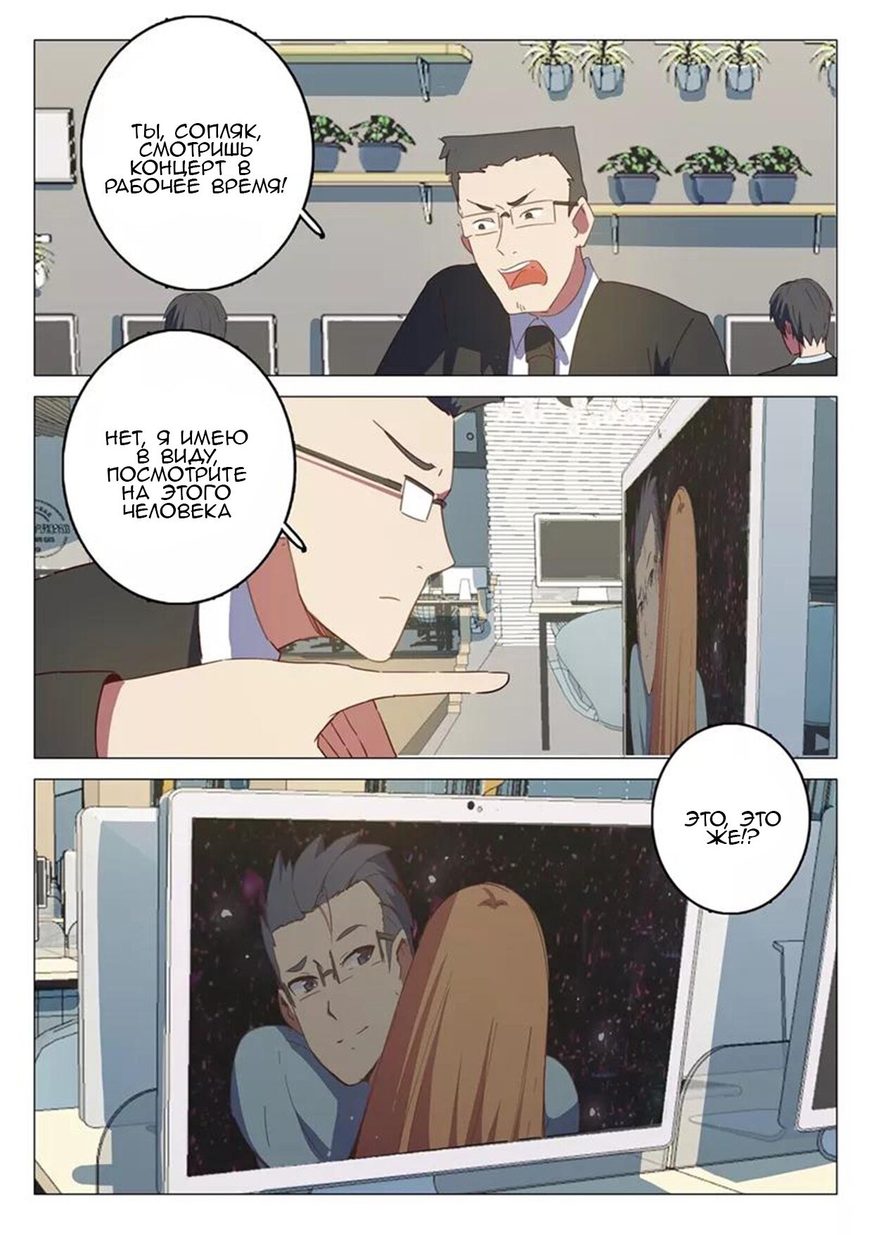 Манга 47 Хромосом - Глава 52 Страница 5