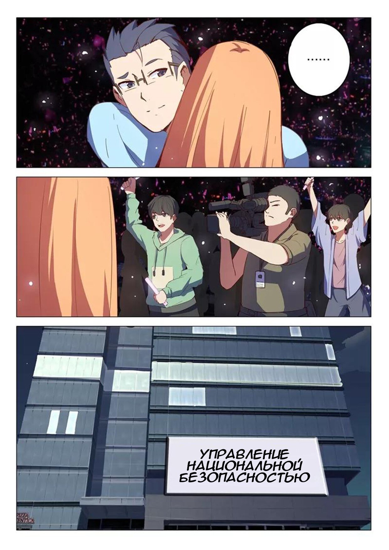 Манга 47 Хромосом - Глава 52 Страница 2