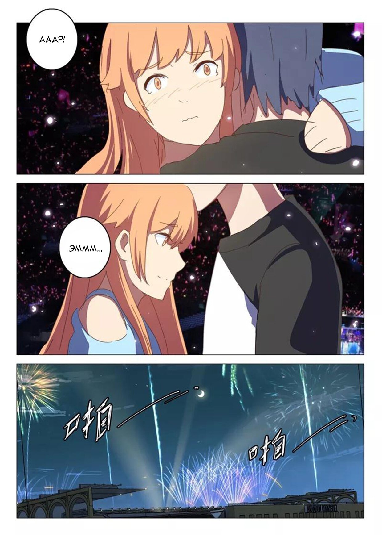 Манга 47 Хромосом - Глава 52 Страница 11