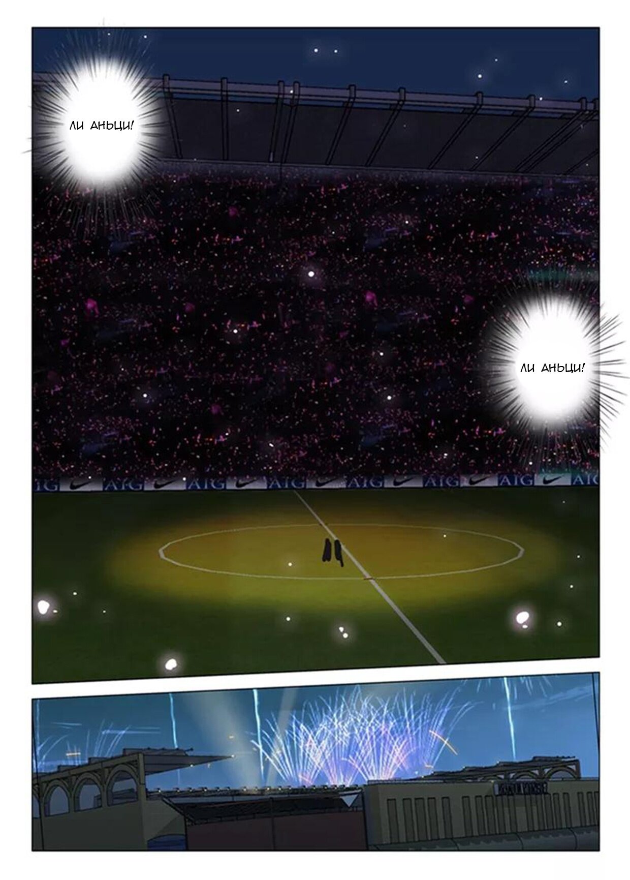 Манга 47 Хромосом - Глава 51 Страница 10