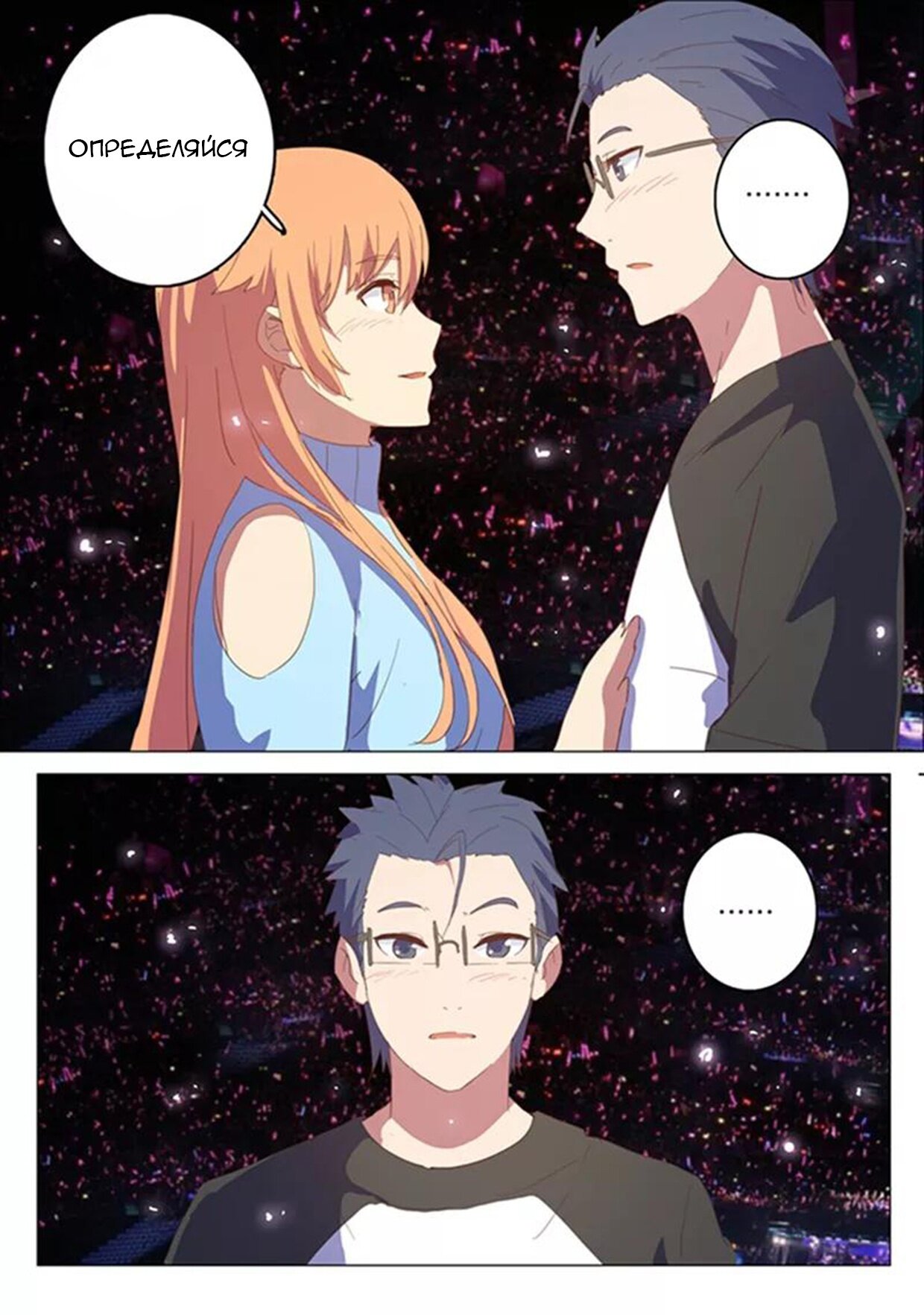 Манга 47 Хромосом - Глава 51 Страница 5