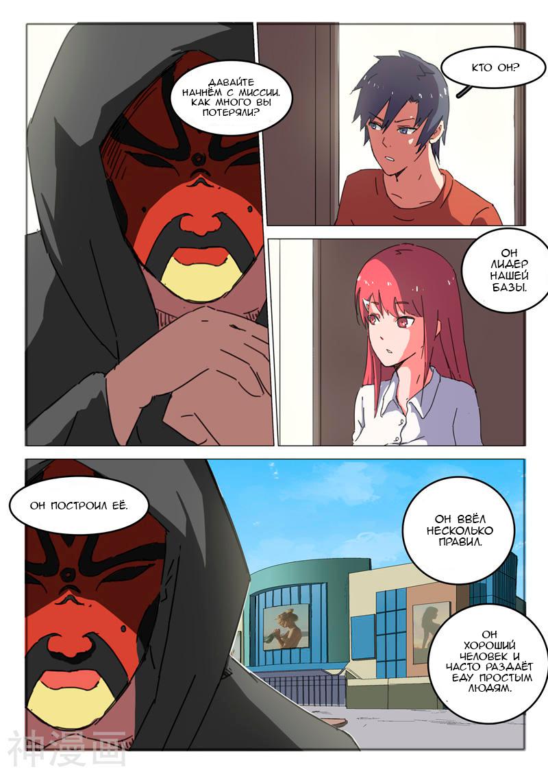 Манга 47 Хромосом - Глава 50 Страница 8