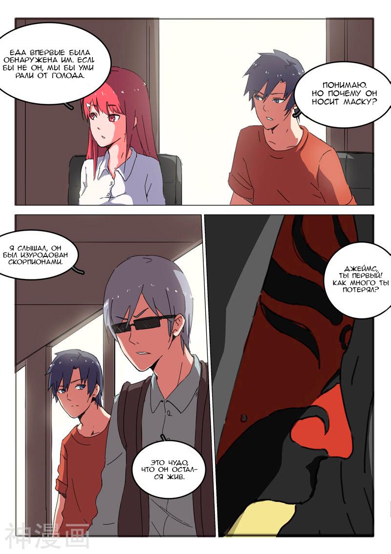 Манга 47 Хромосом - Глава 50 Страница 9