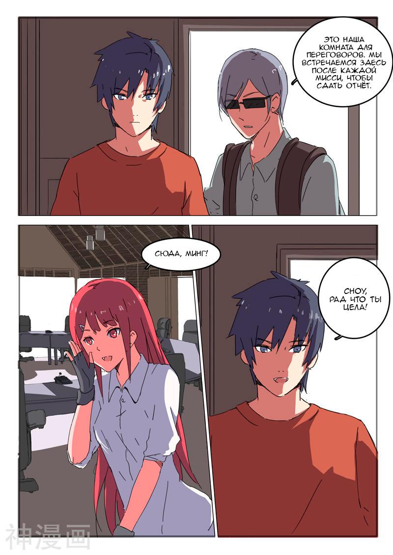 Манга 47 Хромосом - Глава 50 Страница 6