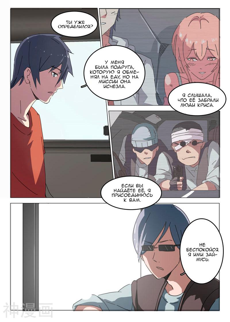 Манга 47 Хромосом - Глава 50 Страница 4