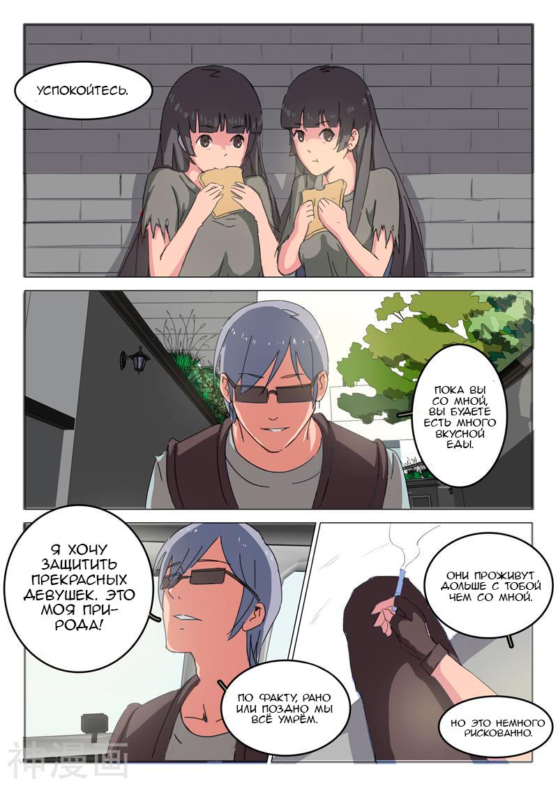 Манга 47 Хромосом - Глава 50 Страница 3