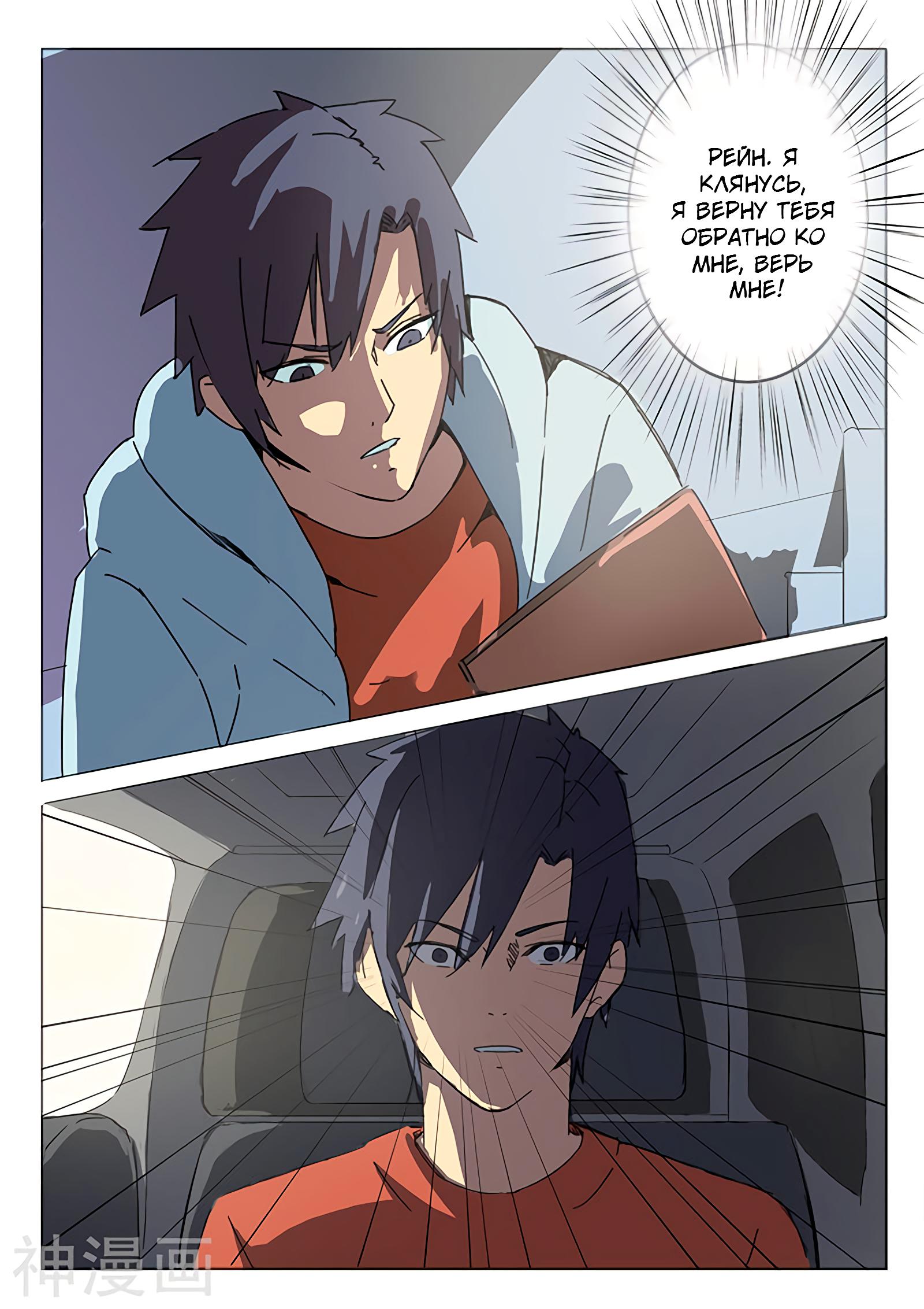 Манга 47 Хромосом - Глава 49 Страница 4