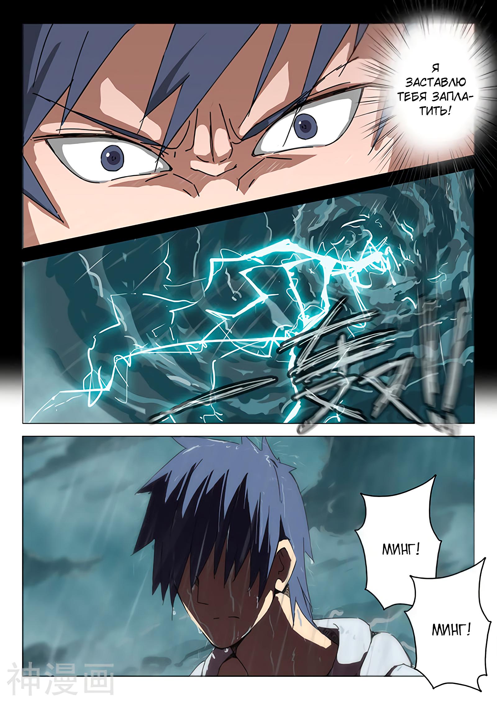 Манга 47 Хромосом - Глава 48 Страница 5