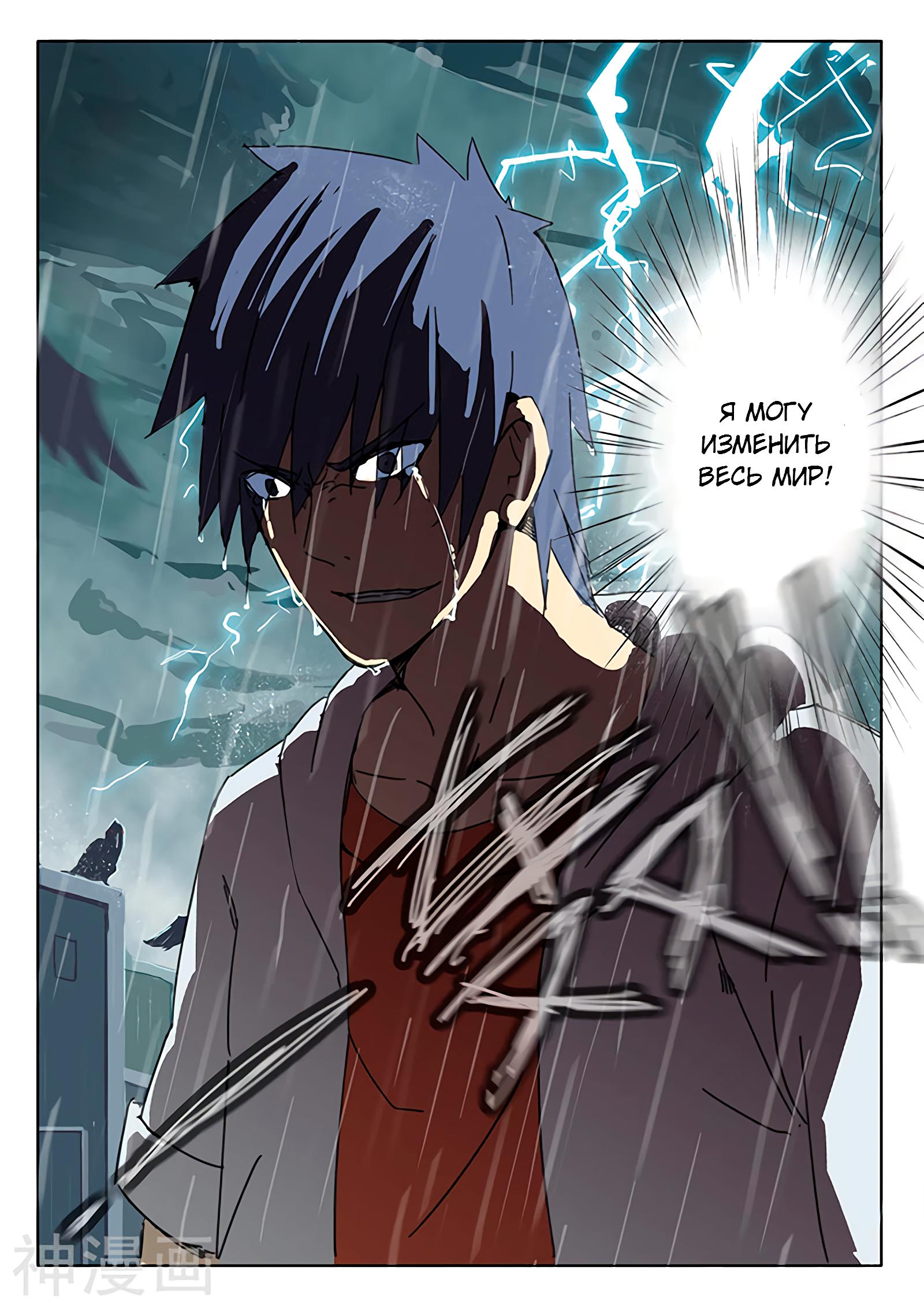 Манга 47 Хромосом - Глава 48 Страница 8